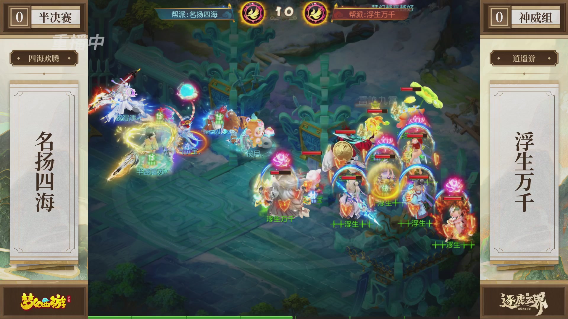 逐鹿三界帮派联赛