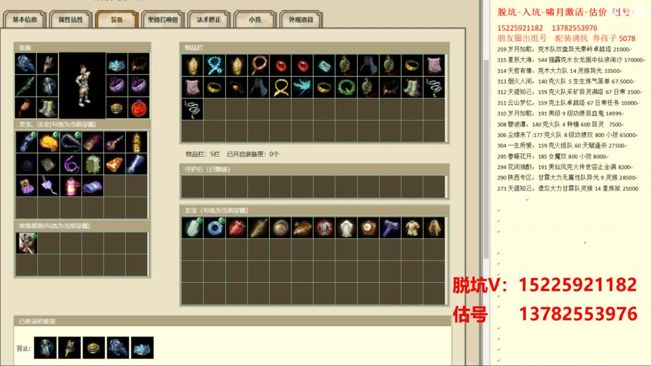 脱坑估价代卖单号组号养5078娃 第7段