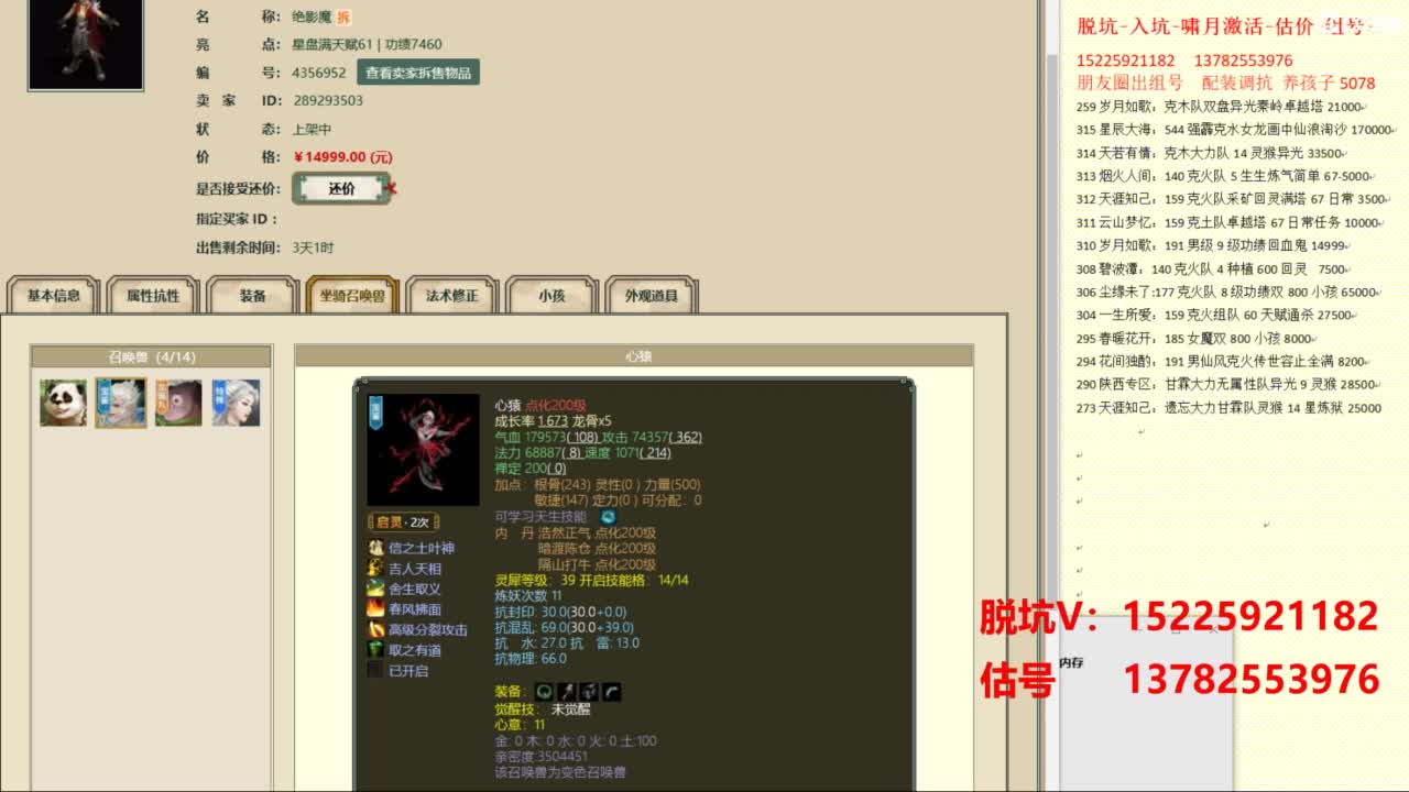 脱坑估价代卖单号组号养5078娃 第8段
