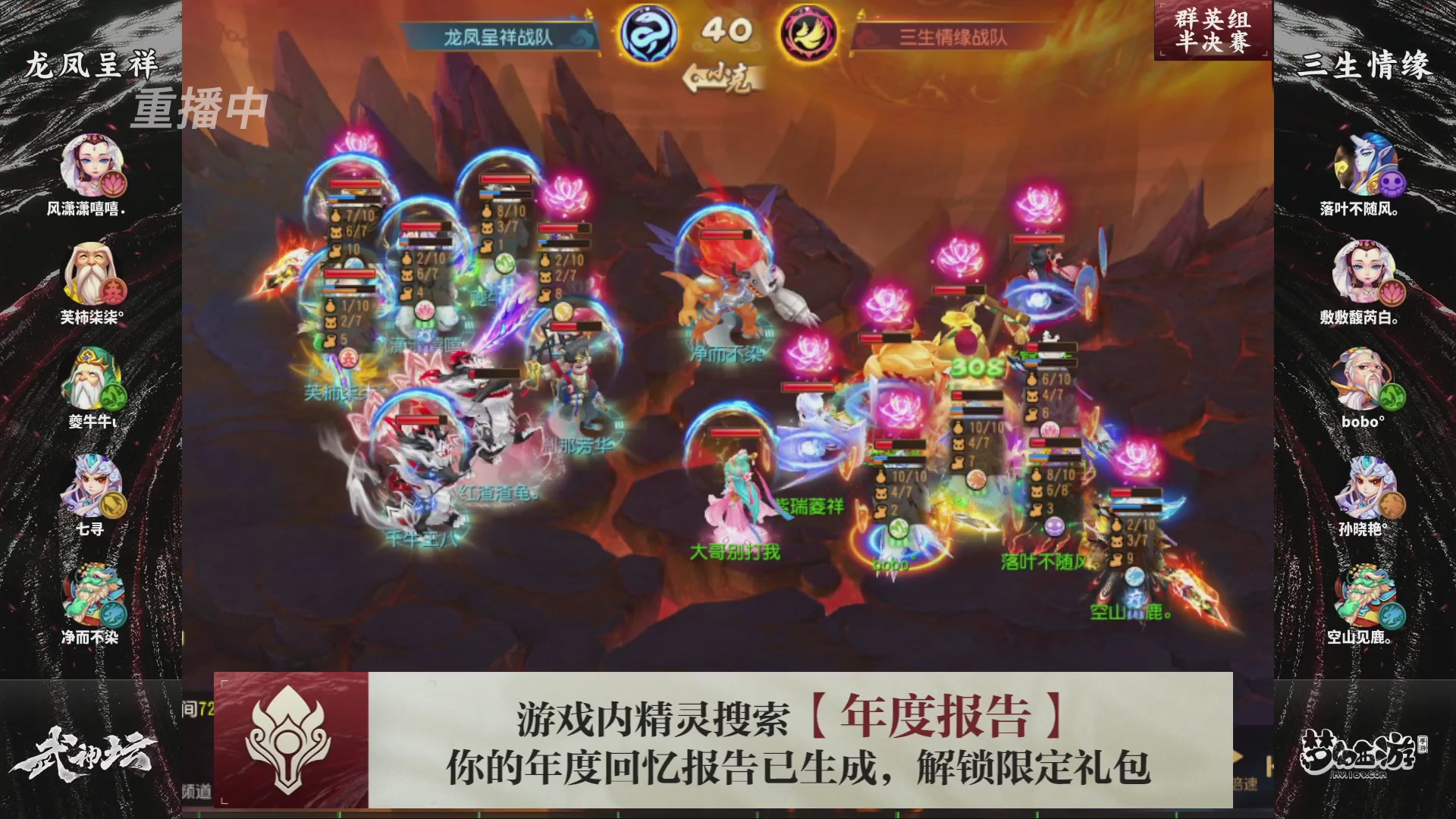 第116届武神坛-决赛日！