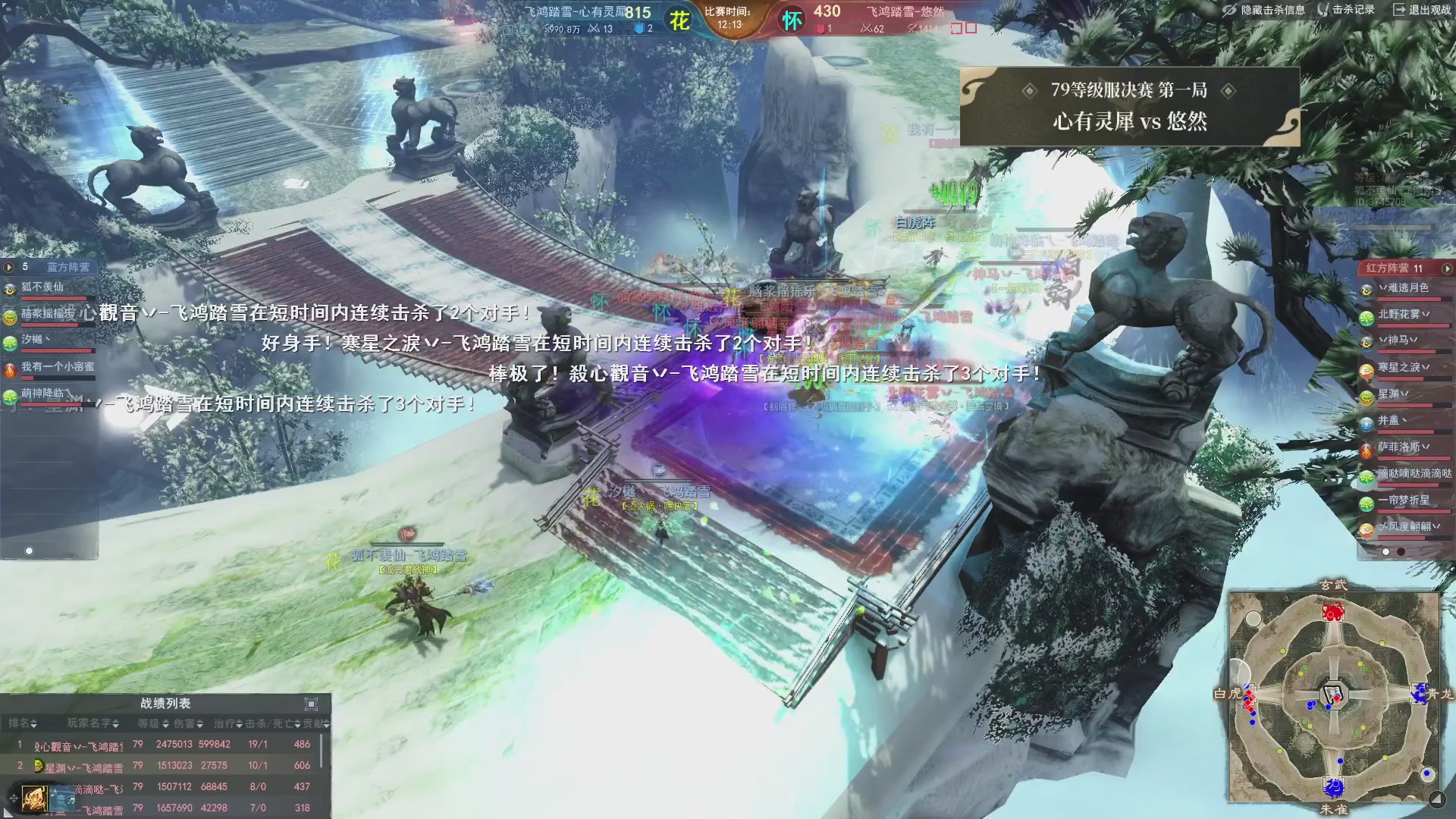 【重播】天下3 2026势力争霸