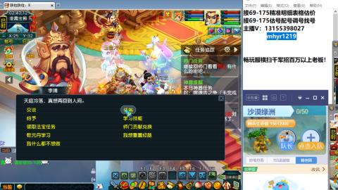 接估号配号调号找号