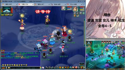 175难民凌波三法发育中