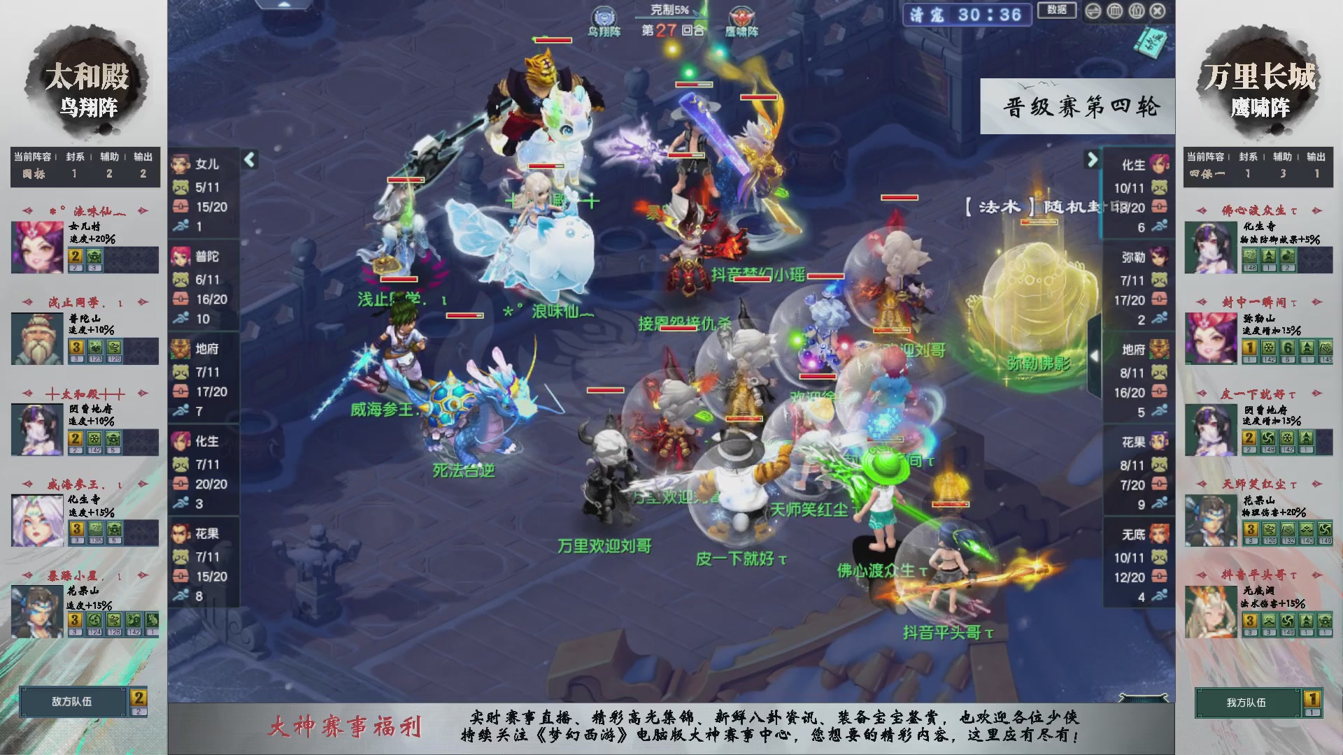 【重播】第235届武神坛-晋级赛