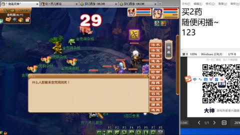 《大话西游》手游群雄巅峰赛S10总决赛