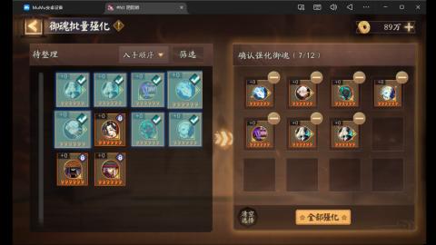 来刷点晴明扇吧~