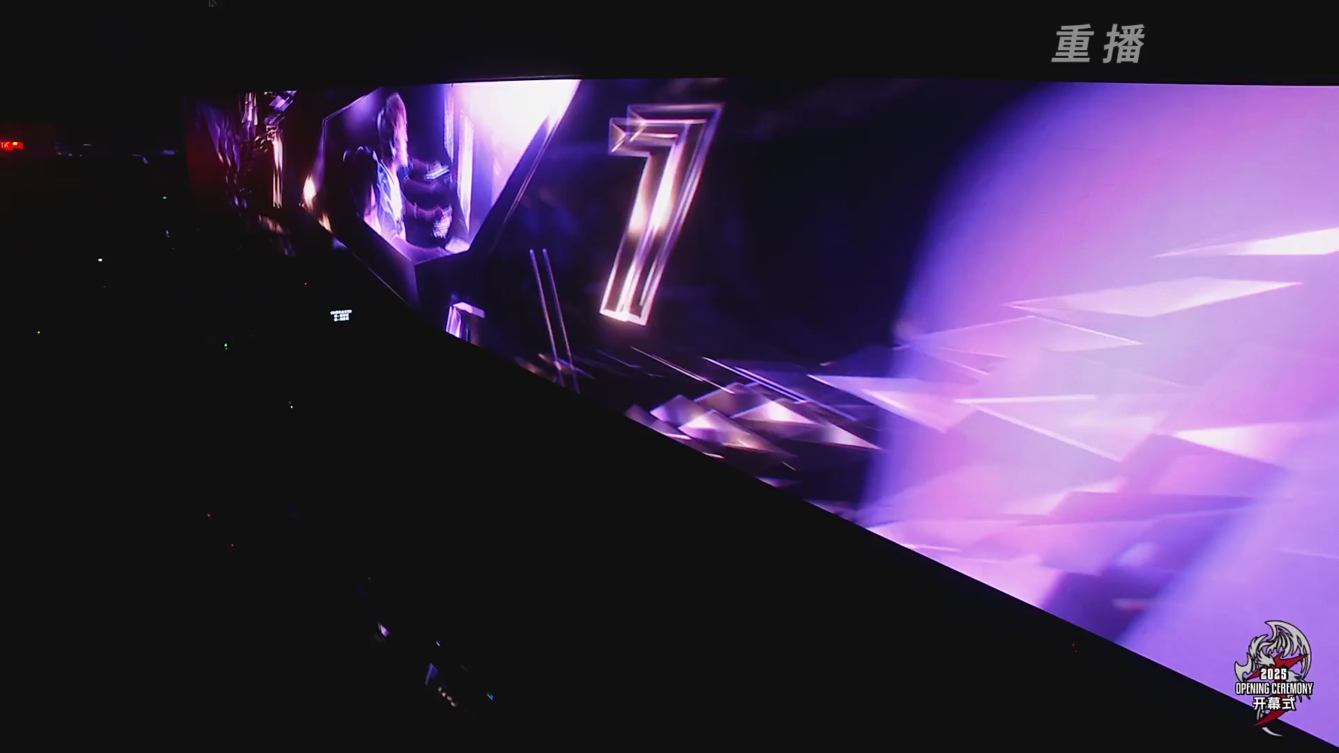 【重播】2025永劫无间 世界冠军赛