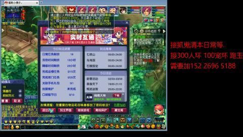 接抓鬼清副本日常跑环跑玉等...