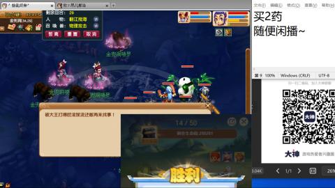 《大话西游》手游群雄巅峰赛S10总决赛