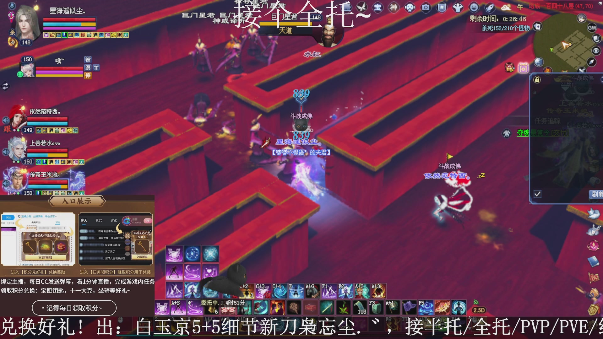 星光绑我，接全托！