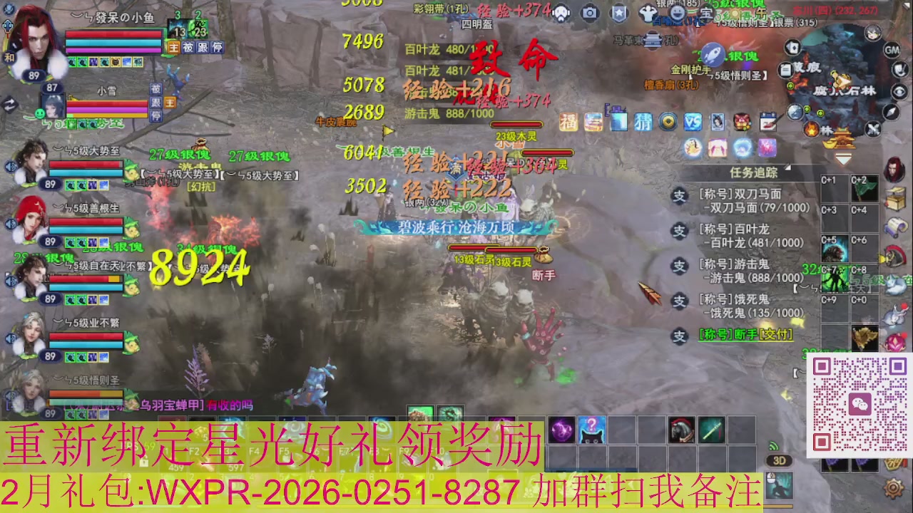 1级就可以绑星光接集影法器