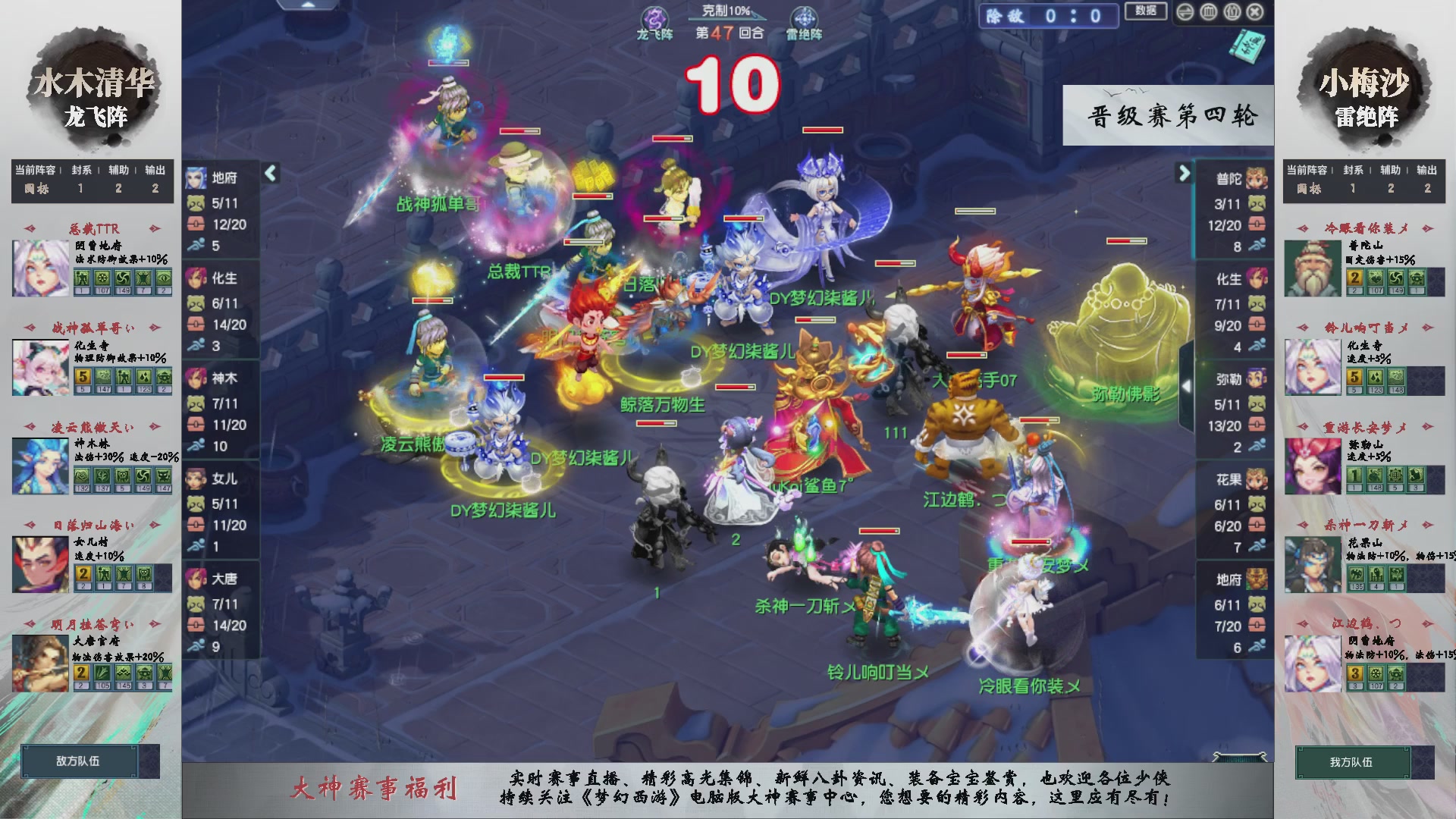 【重播】第235届武神坛-晋级赛