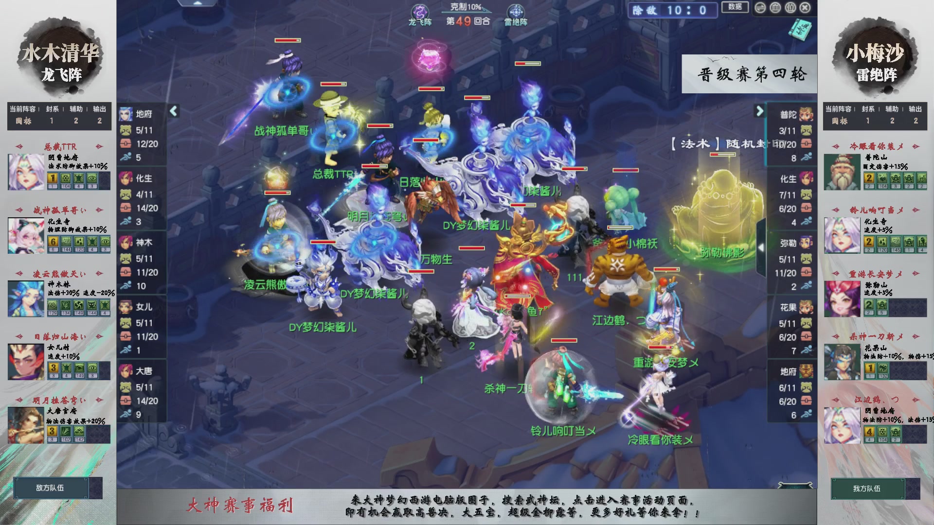 【重播】第235届武神坛-晋级赛