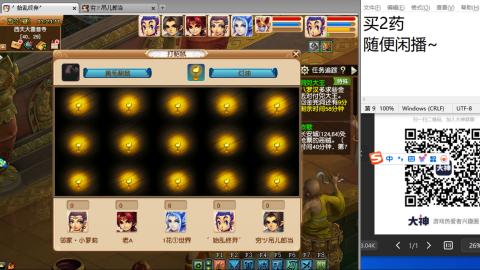 《大话西游》手游群雄巅峰赛S10总决赛