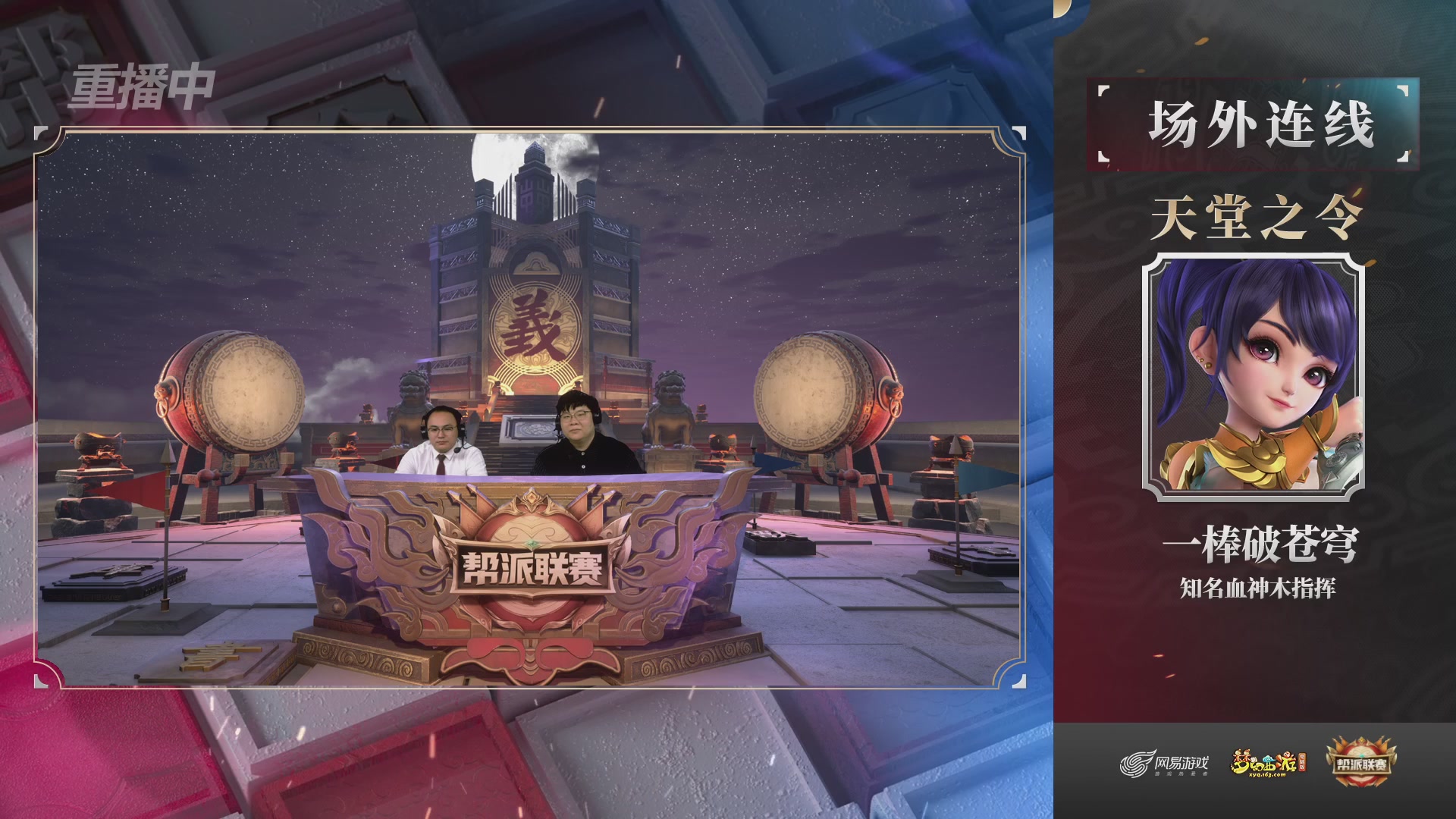 【重播】第37联帮派联赛-夺旗模式