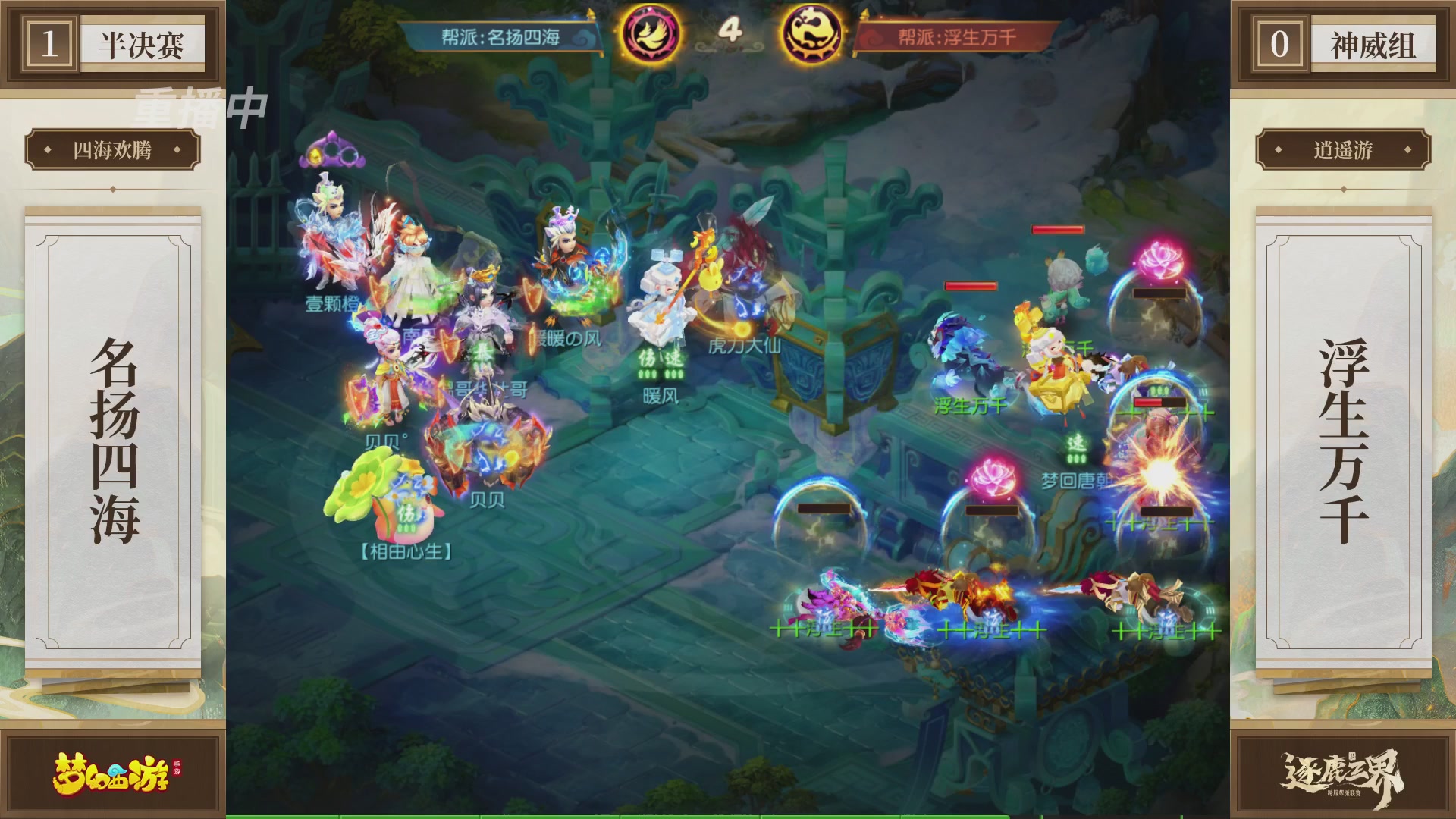 逐鹿三界帮派联赛