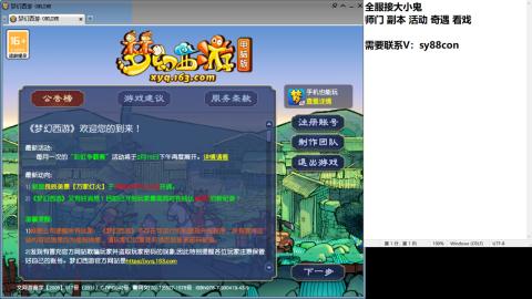 全服接大小鬼日常