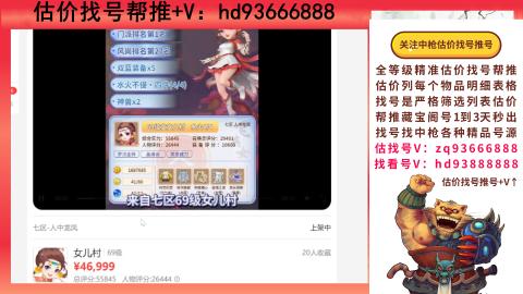 第一估价找号帮推  物价把控师让你买卖无