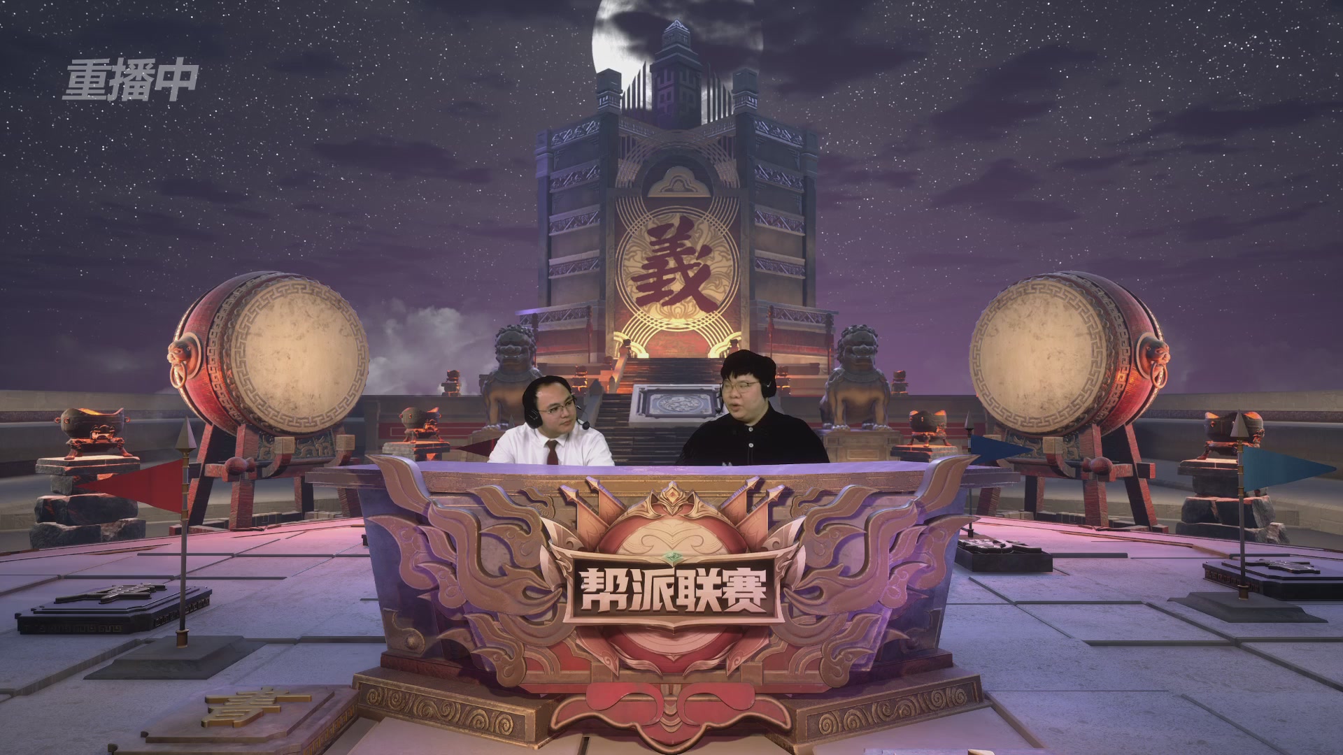 【重播】第37联帮派联赛-夺旗模式