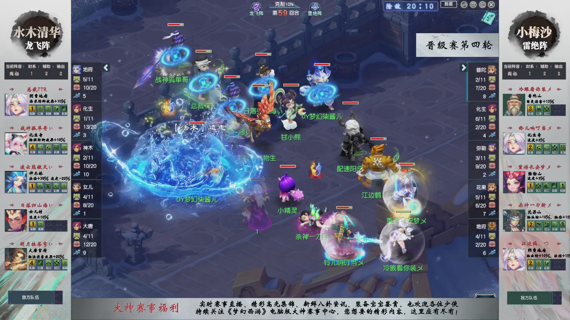 【重播】第235届武神坛-晋级赛