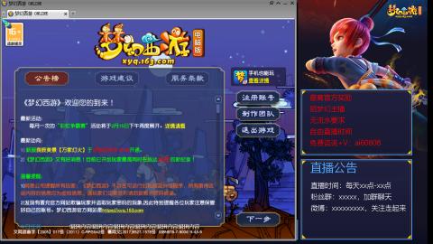 【彩云之南】144难民第488天