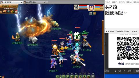 《大话西游》手游群雄巅峰赛S10总决赛