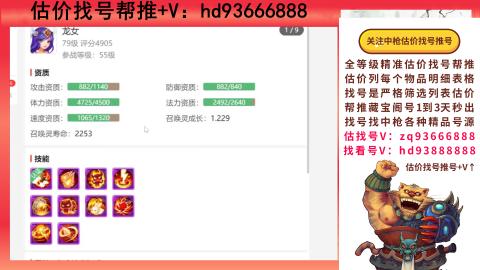 第一估价找号帮推  物价把控师让你买卖无