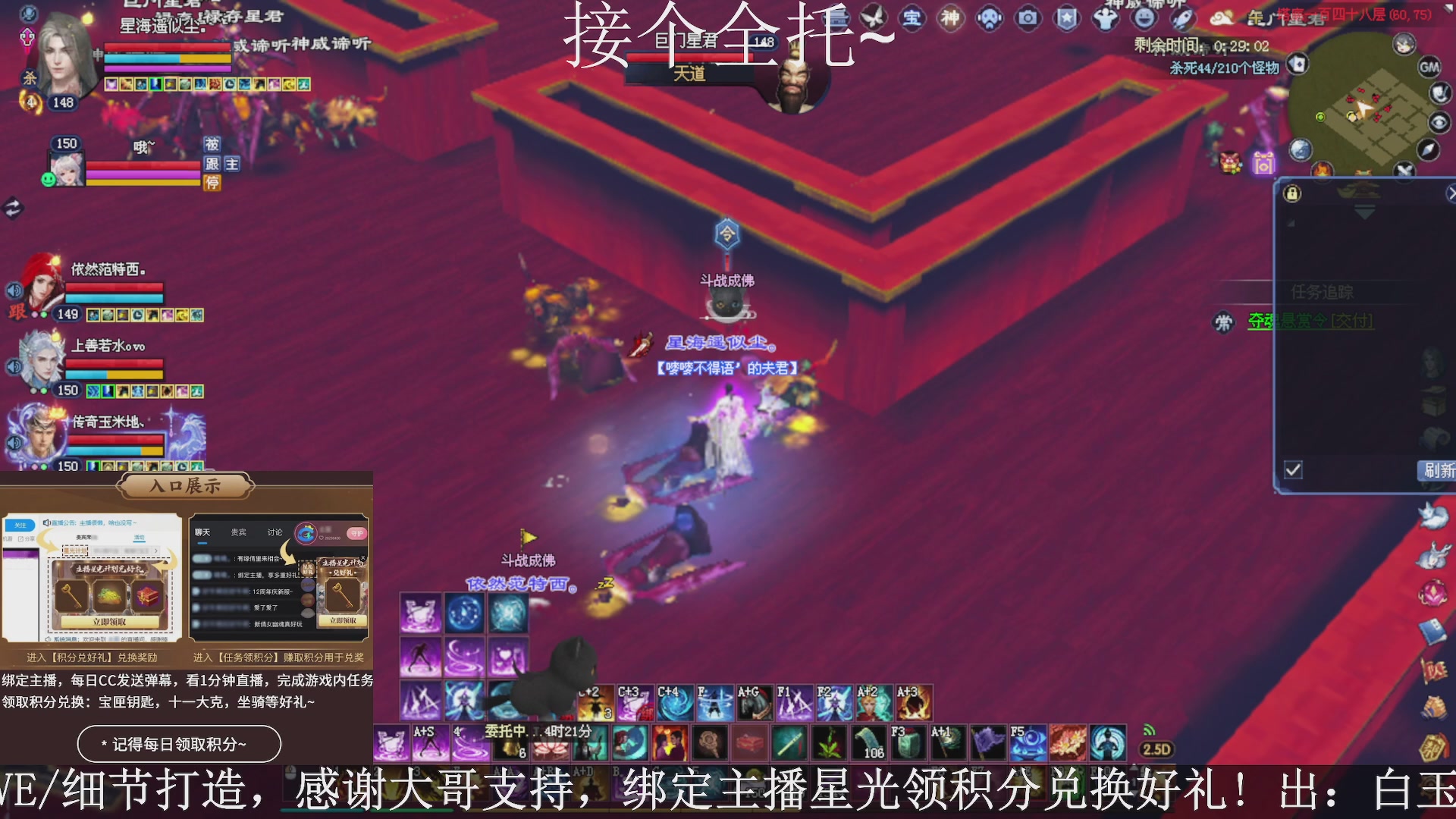 星光绑我，接全托！