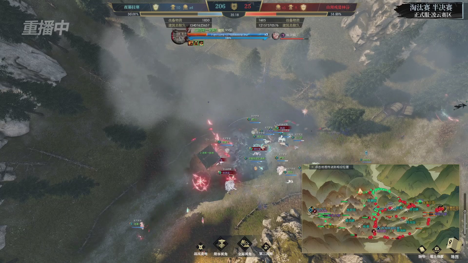 【重播】逆水寒正式服第十九届诸神之战Day3