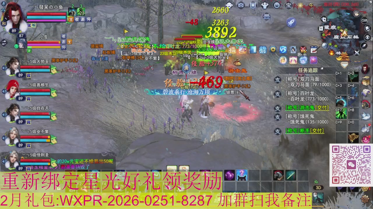 1级就可以绑星光接集影法器