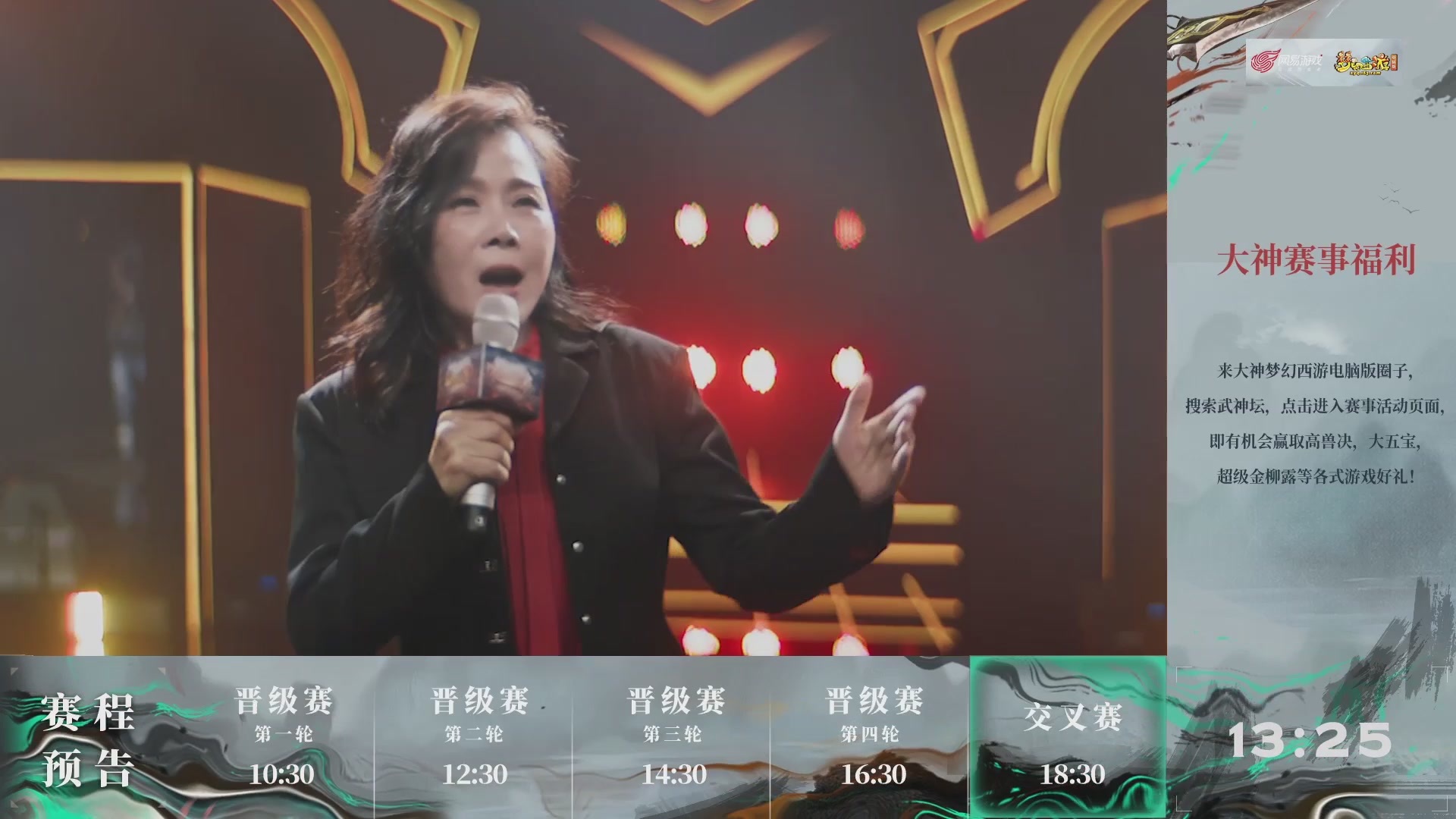 【重播】第235届武神坛-晋级赛