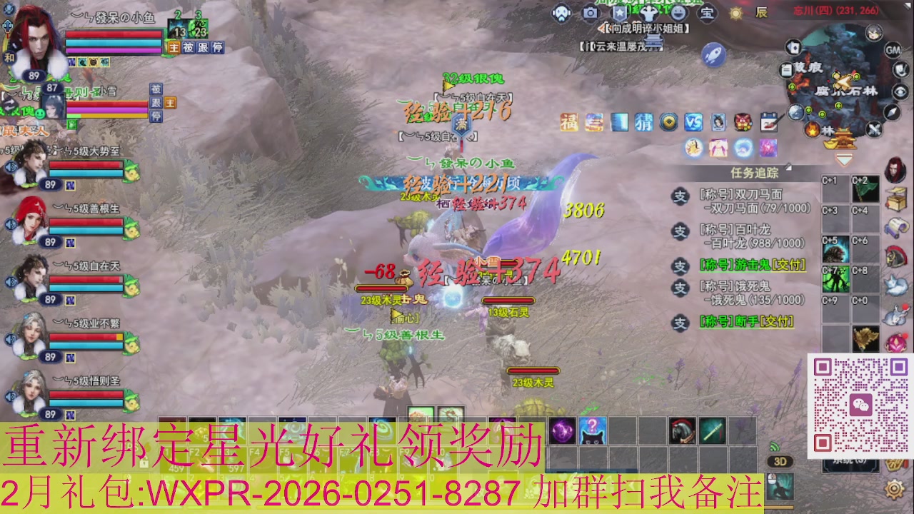 1级就可以绑星光接集影法器