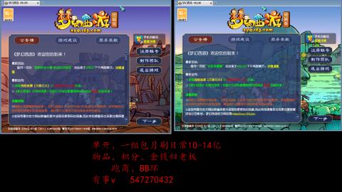 跑商抓鬼经验月刷