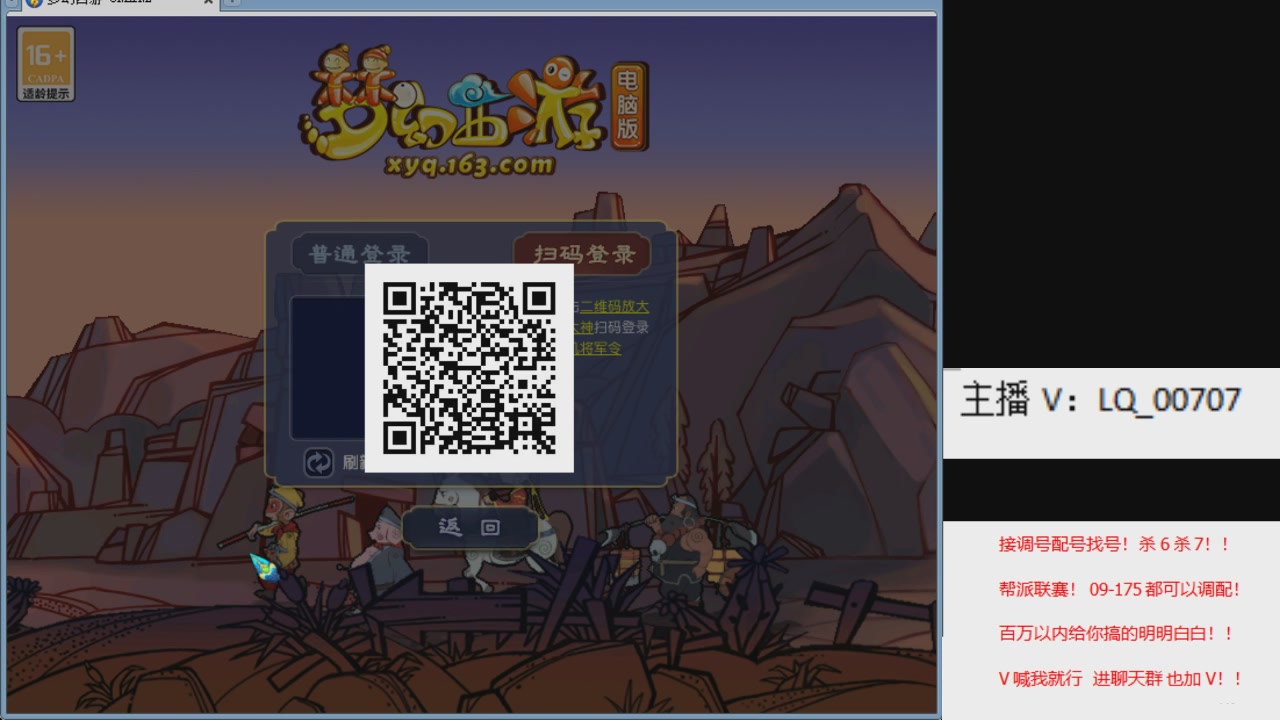 畅玩服各种赛事！专业接估价配号调号！