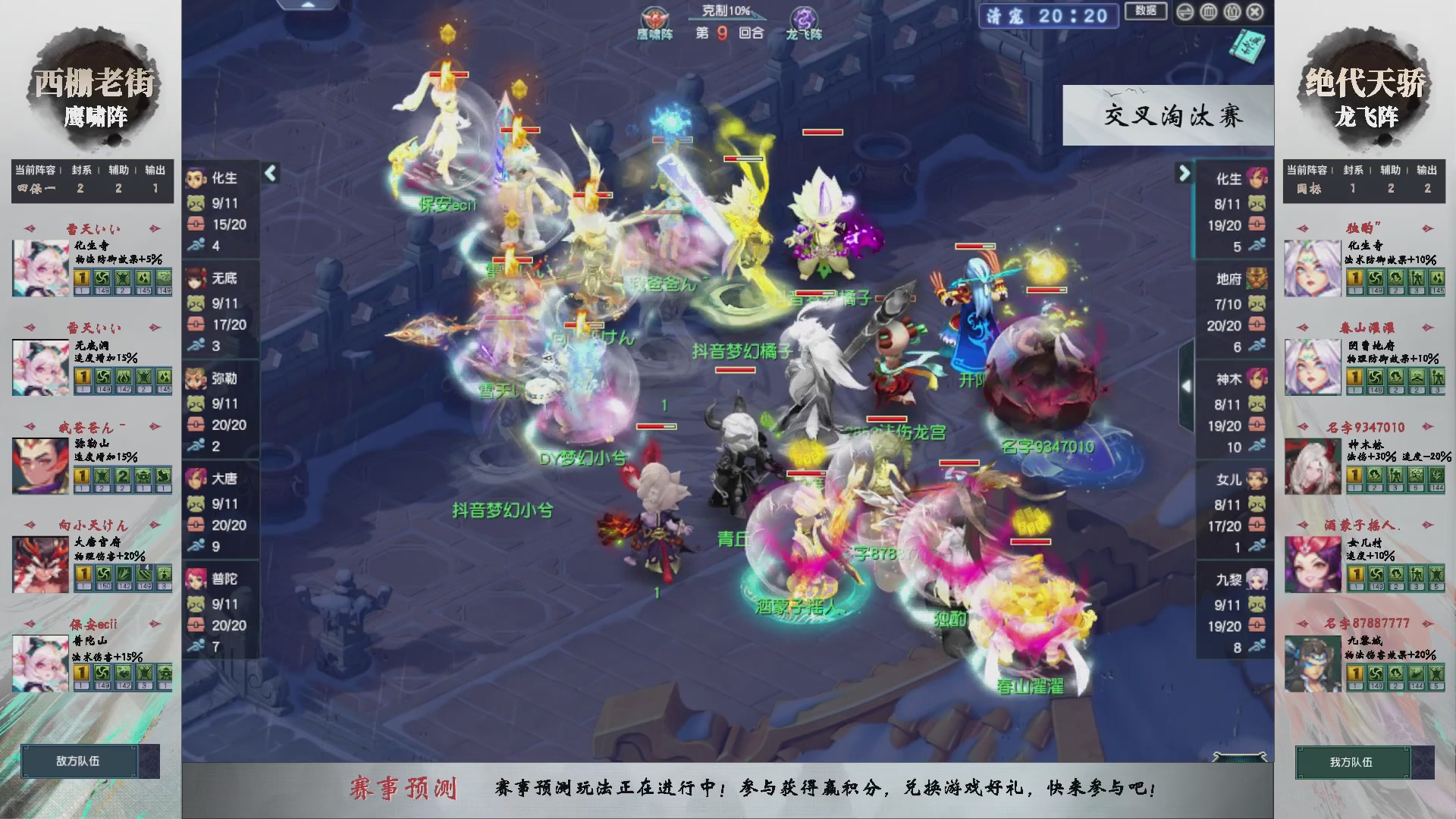 【重播】第235届武神坛-晋级赛