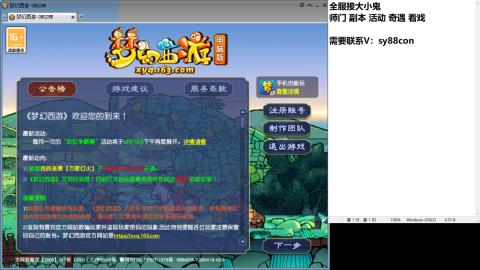 全服接大小鬼日常