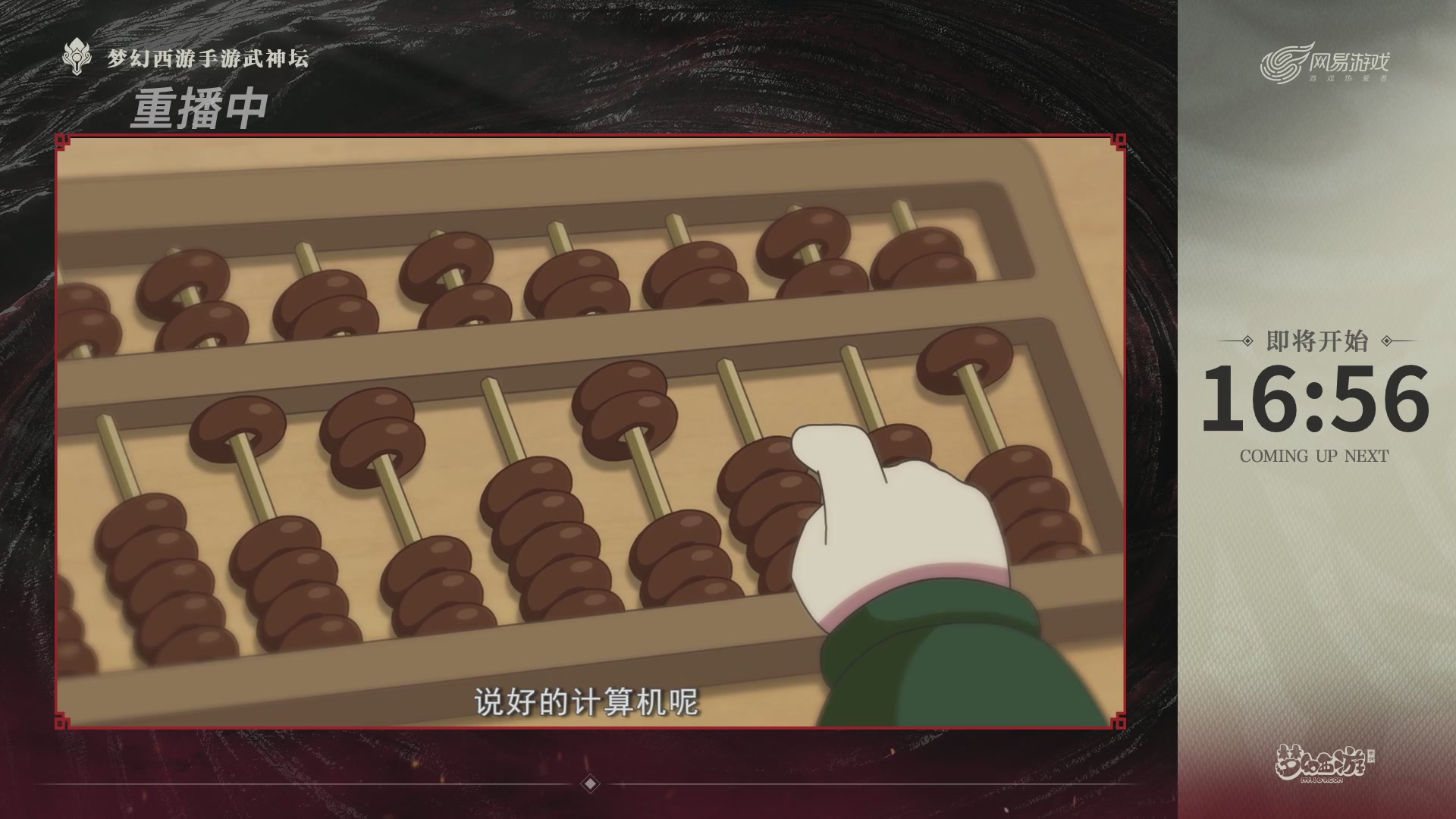 第116届武神坛-决赛日！