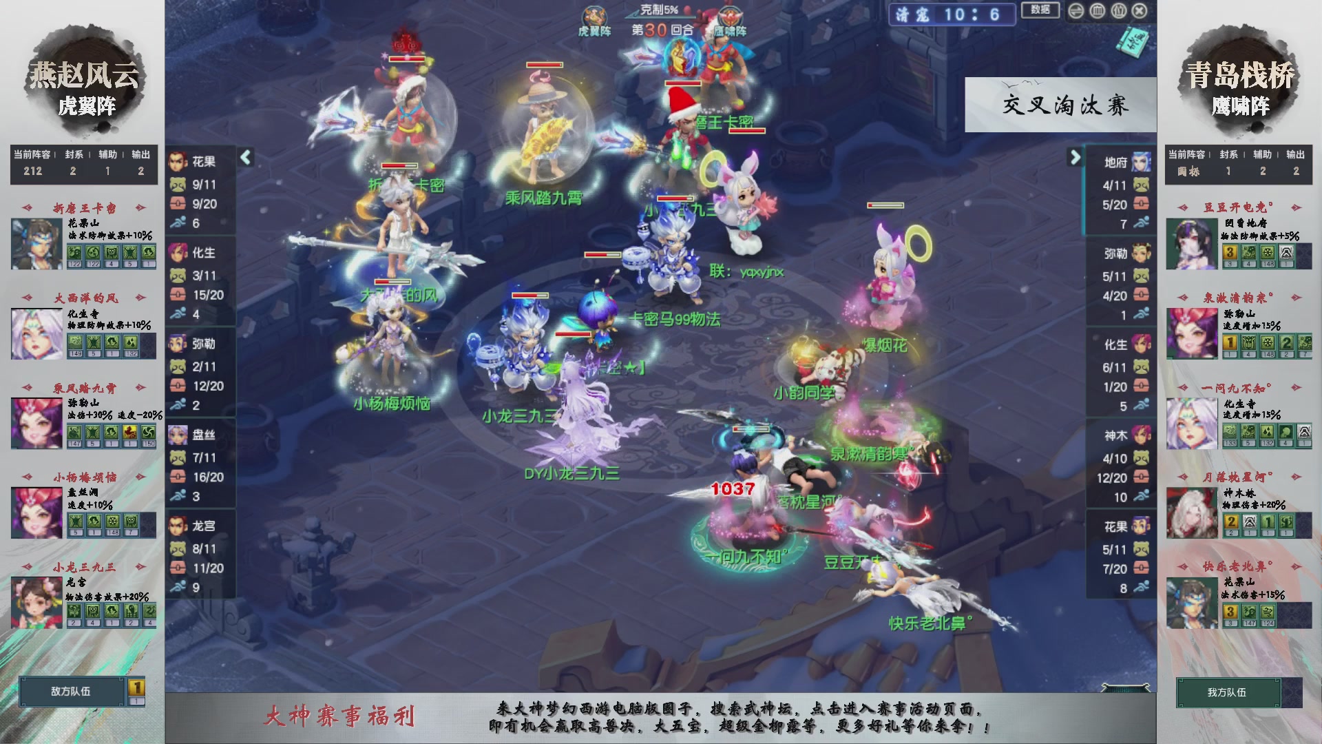 【重播】第235届武神坛-晋级赛