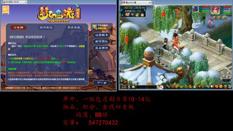 跑商抓鬼经验月刷