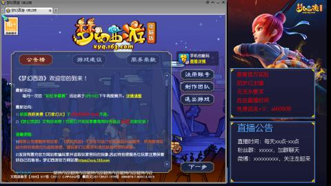 【彩云之南】144难民第488天