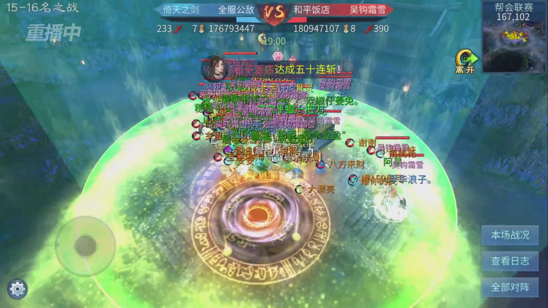 【重播】第九届跨服帮会联赛Day4总决赛