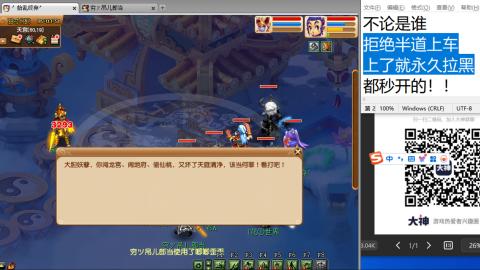 《大话西游》手游群雄巅峰赛S10总决赛