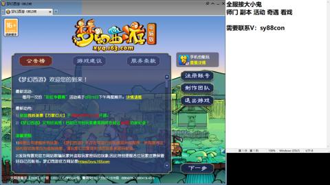 全服接大小鬼日常