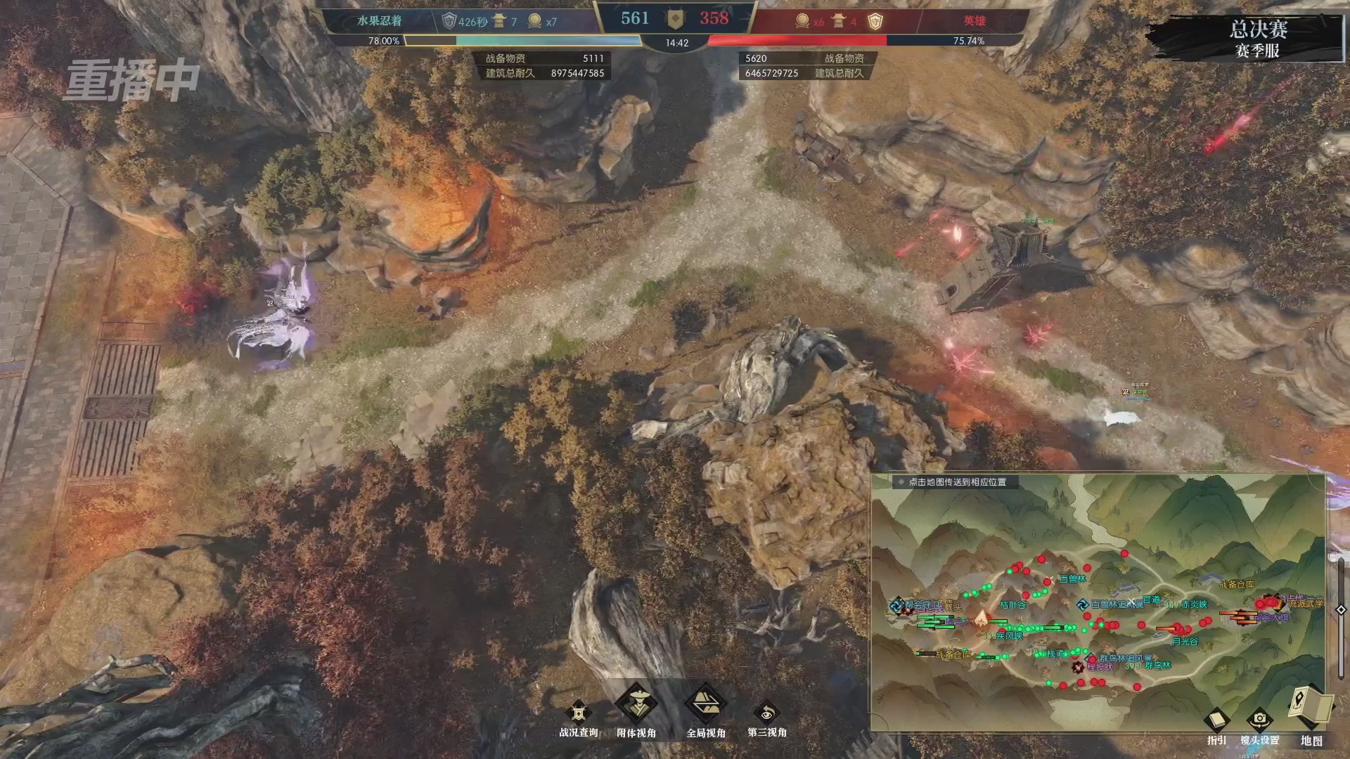 【重播】逆水寒赛季服第七届诸神之战Day3