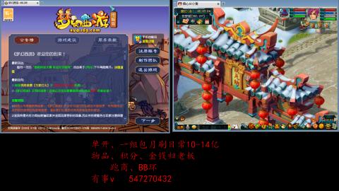 跑商抓鬼经验月刷