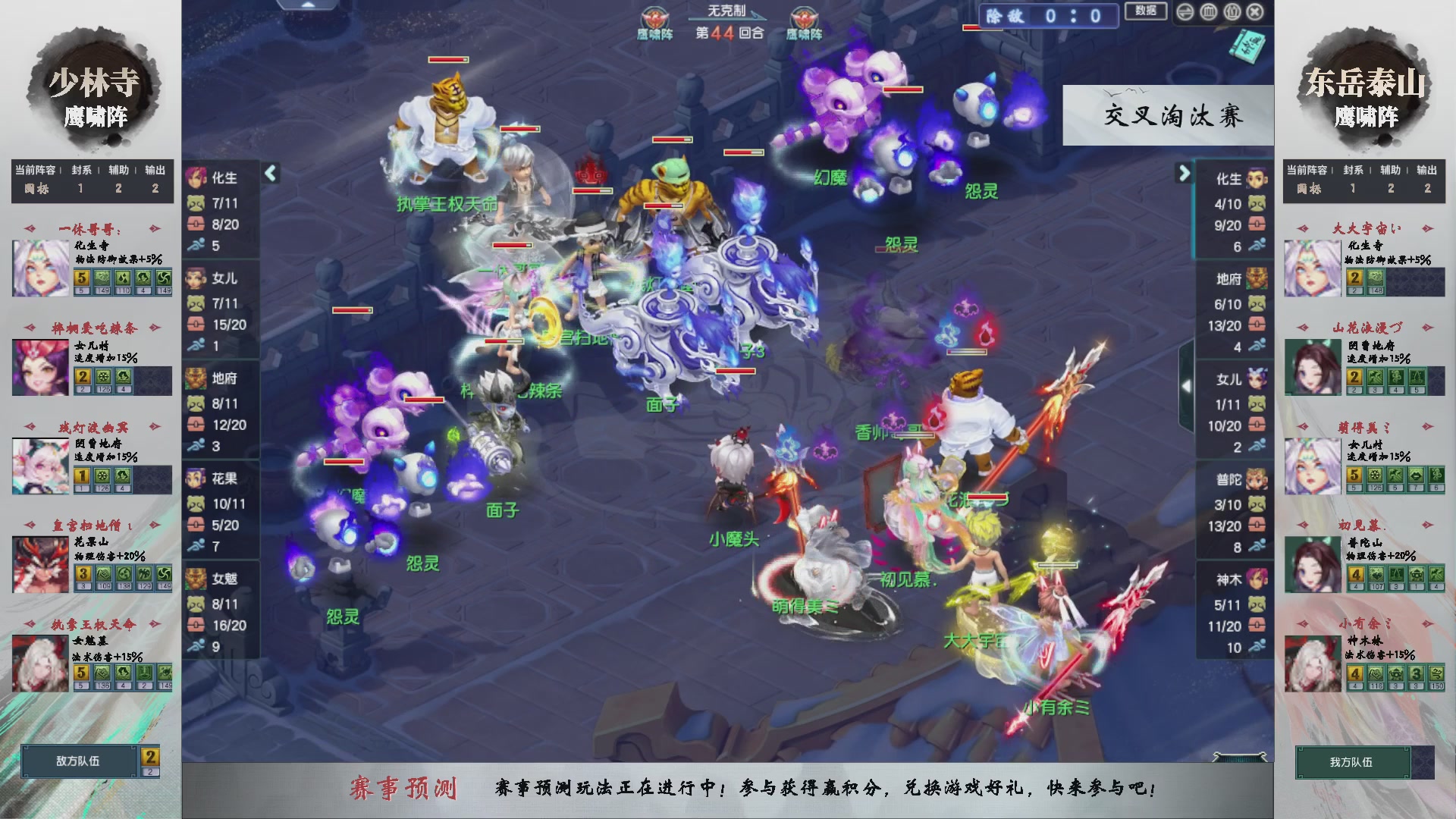 【重播】第235届武神坛-晋级赛