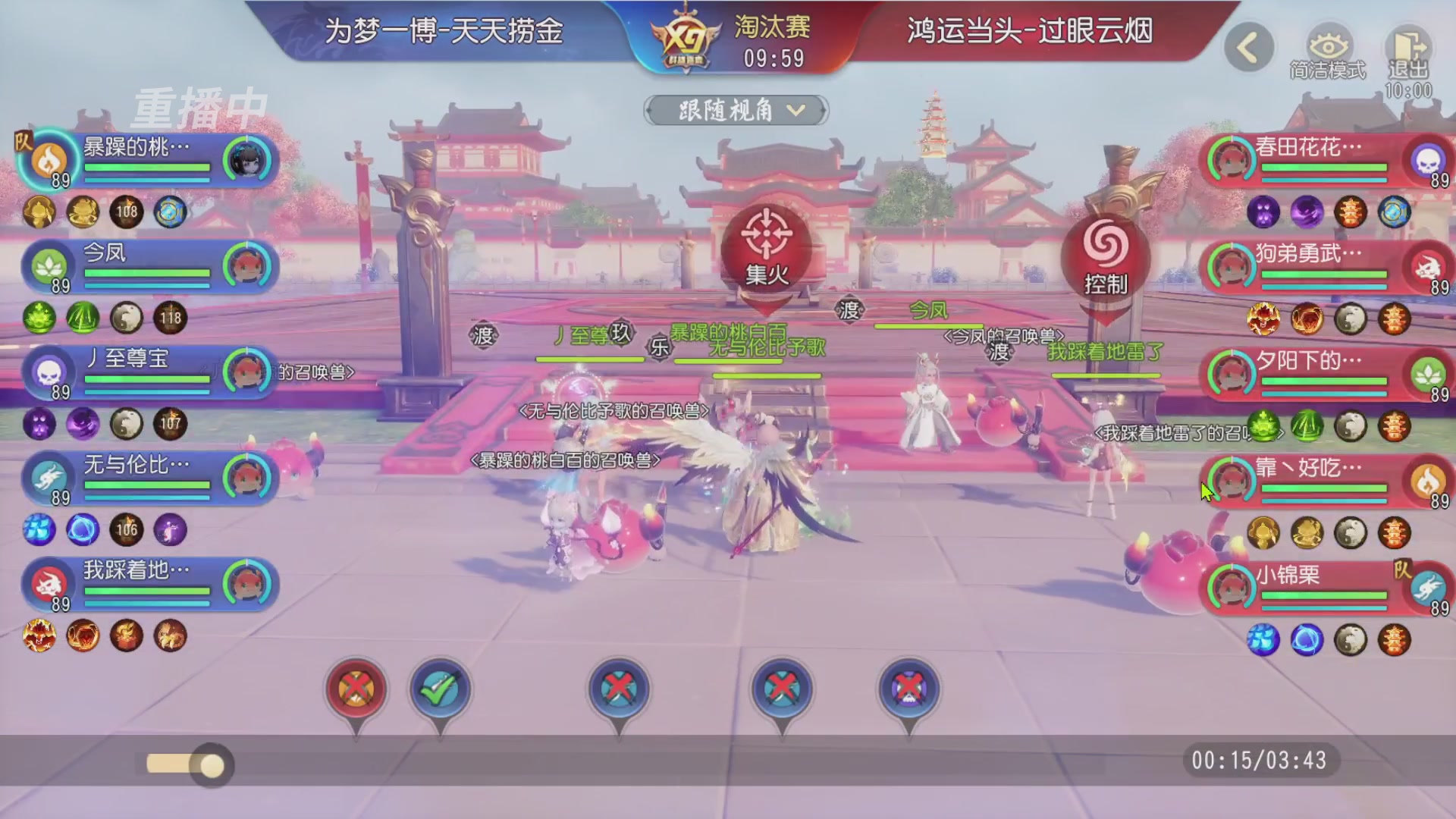 【重播】第三十八届群雄逐鹿跨服精英赛