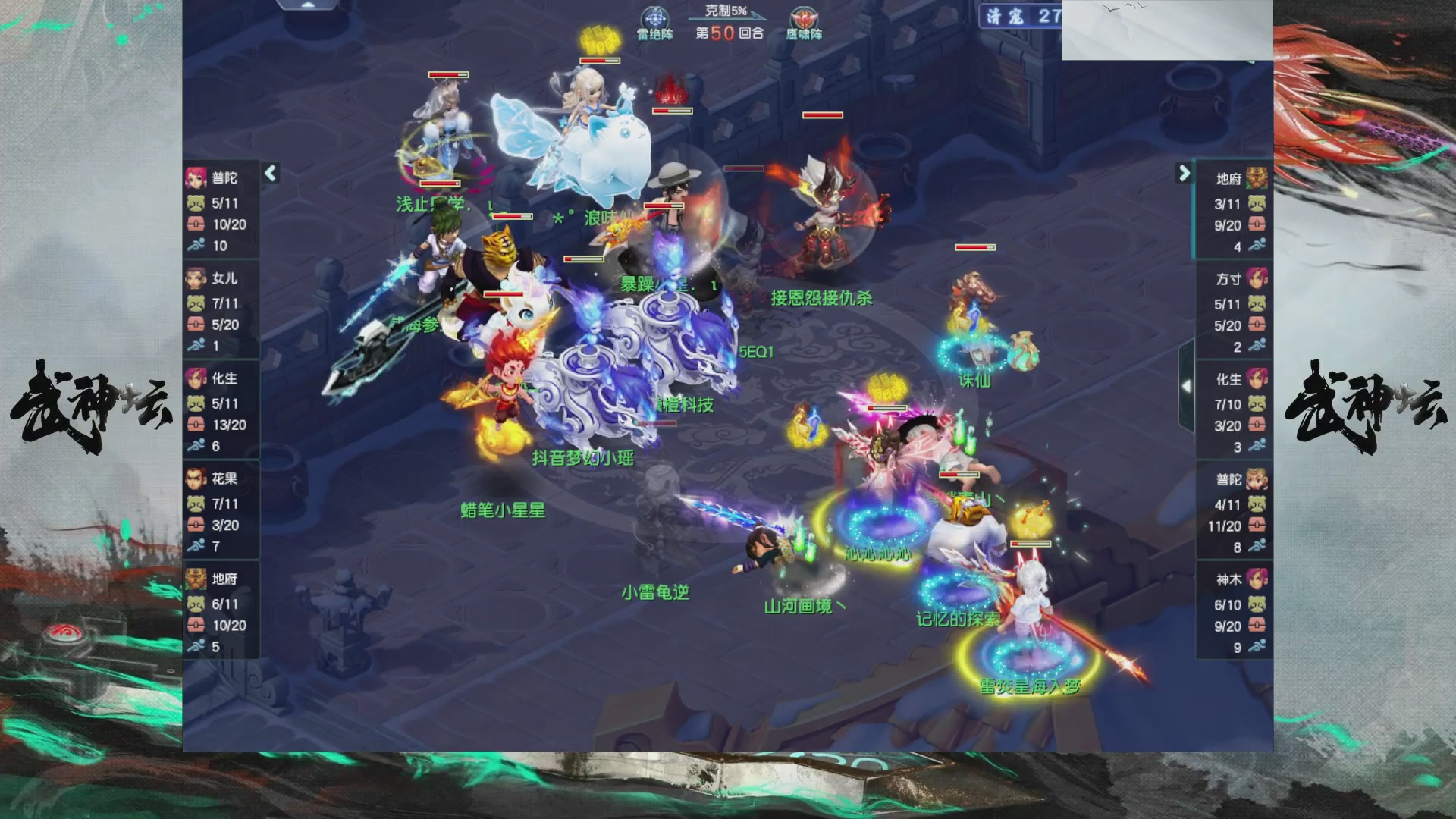 【重播】第235届武神坛-晋级赛