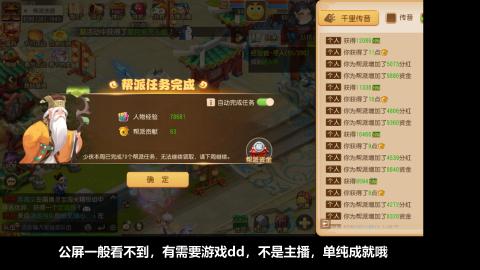 挂机刷日常沉浸版ing