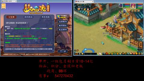 跑商抓鬼经验月刷